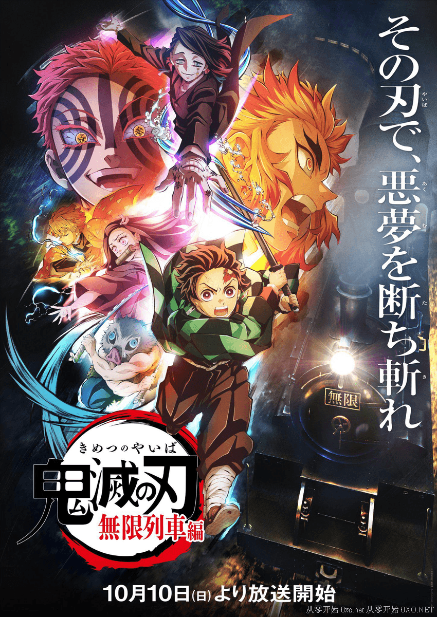 鬼灭之刃 无限列车篇 鬼滅の刃 無限列車編 (2021) TV版 1080p 日语中字 全07集 - 第2张图片 | 細水長流 鬼灭之刃 无限列车篇 鬼滅の刃 無限列車編 (2021) TV版 1080p 日语中字 全07集 - 第2张图片