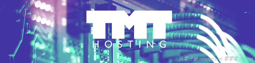 TMT Hosting VPS 黑五优惠促销 月付55折起,独立服务器9折,西雅图机房,支持支付宝 - 第1张图片 | 細水長流 TMT Hosting VPS 黑五优惠促销 月付55折起,独立服务器9折,西雅图机房,支持支付宝 - 第1张图片