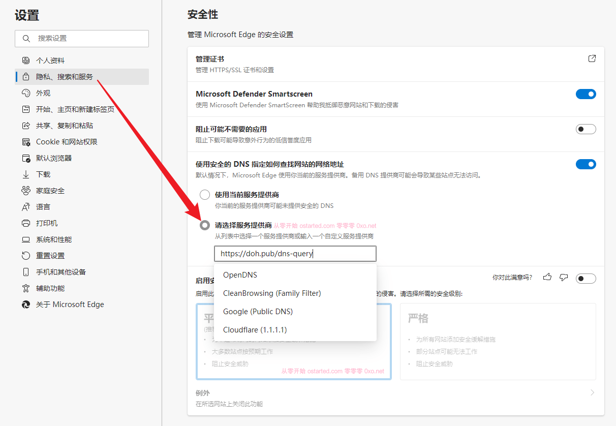 浏览器配置 DNS over HTTPS 阻止 DNS 污染 解决 DNS 劫持问题 - 第3张图片 | 細水長流 浏览器配置 DNS over HTTPS 阻止 DNS 污染 解决 DNS 劫持问题 - 第3张图片