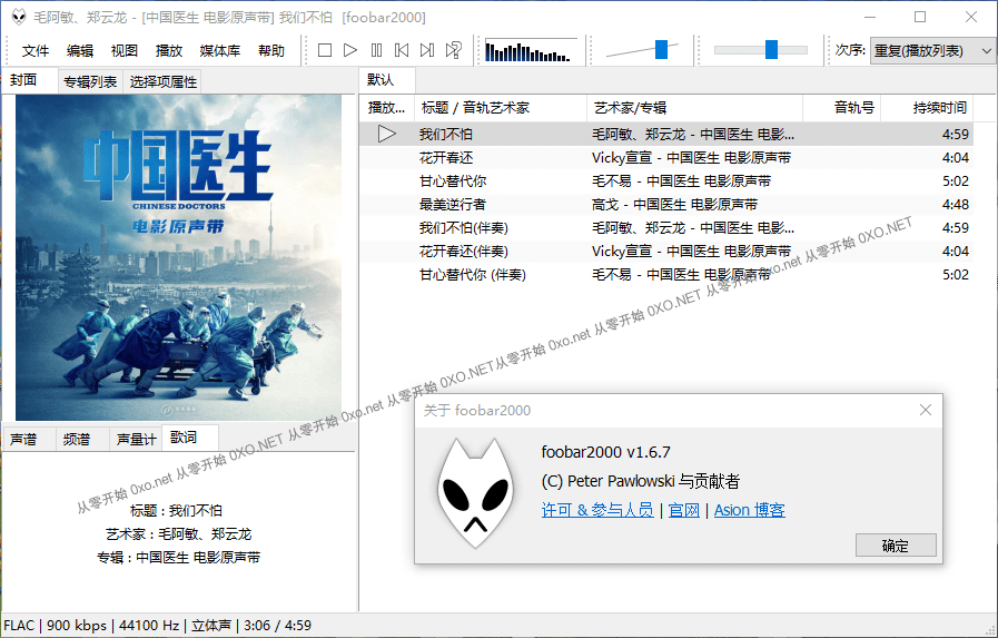 免费无损音乐播放器 Foobar2000 官方、汉化增强版 历史版本 手机版 Foobar2000 下载 - 第1张图片 | 細水長流 免费无损音乐播放器 Foobar2000 官方、汉化增强版 历史版本 手机版 Foobar2000 下载 - 第1张图片