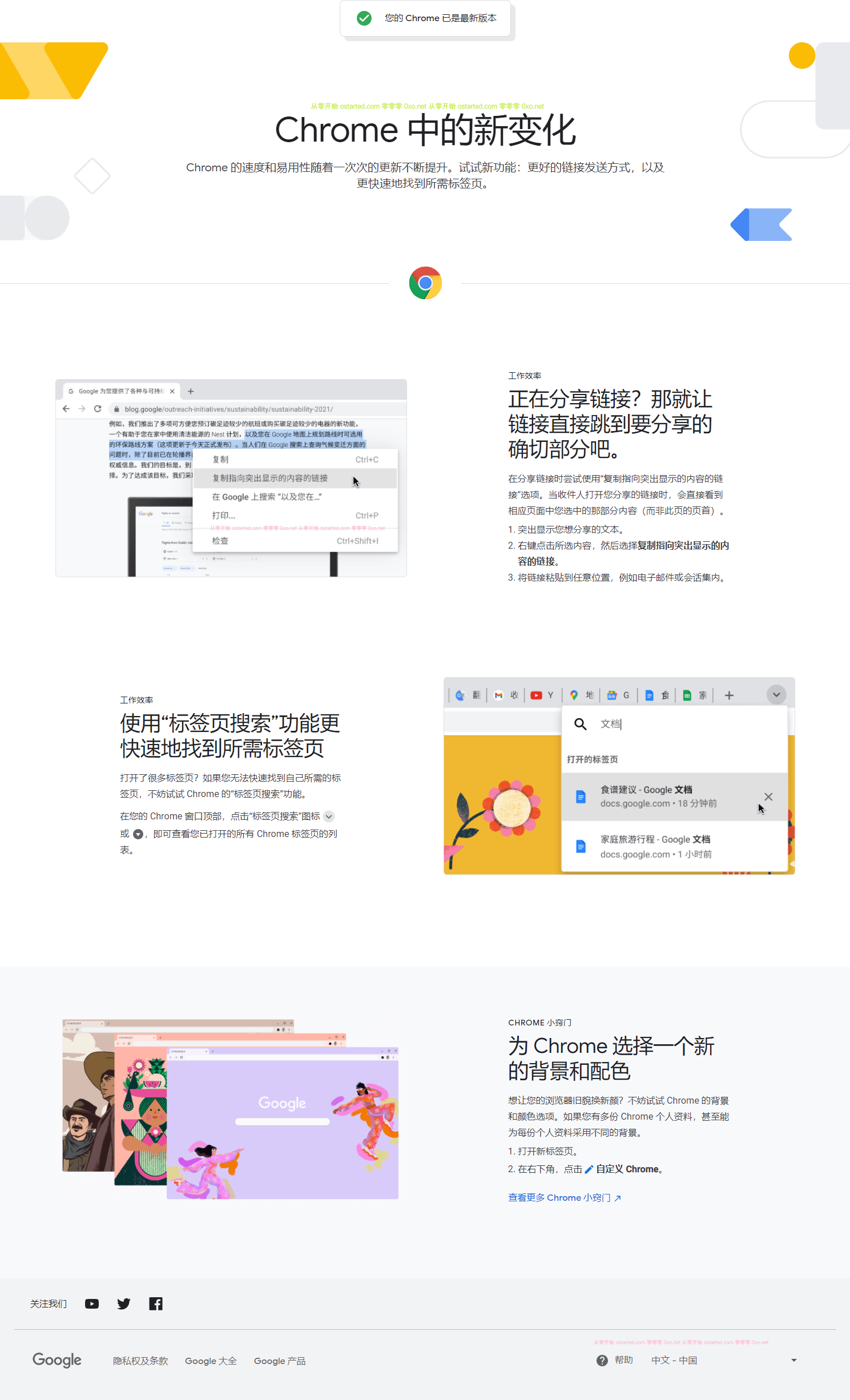 更新至 Chrome 浏览器 V96.0.4664.45 正式版 Chrome 首次启用后向缓存功能 - 第1张图片 | 細水長流 更新至 Chrome 浏览器 V96.0.4664.45 正式版 Chrome 首次启用后向缓存功能 - 第1张图片