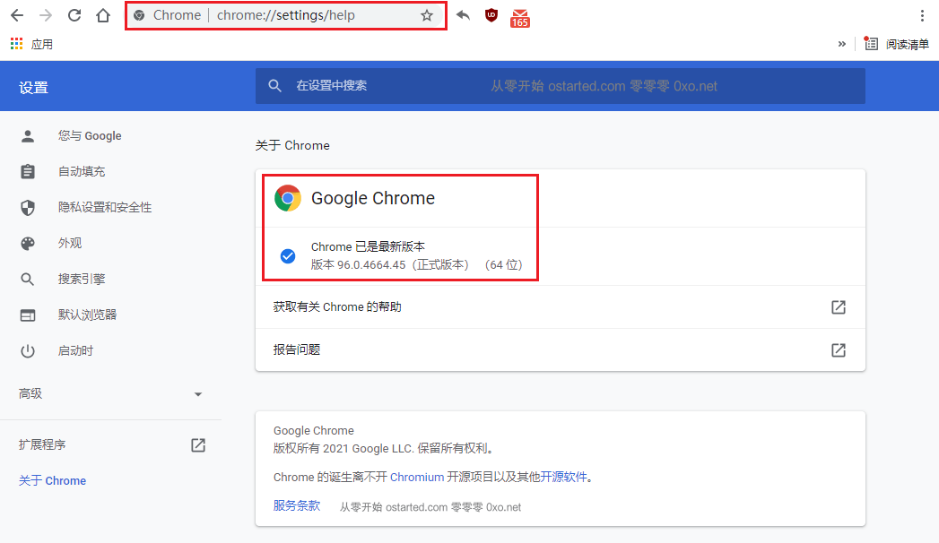 更新至 Chrome 浏览器 V96.0.4664.45 正式版 Chrome 首次启用后向缓存功能 - 第2张图片 | 細水長流 更新至 Chrome 浏览器 V96.0.4664.45 正式版 Chrome 首次启用后向缓存功能 - 第2张图片