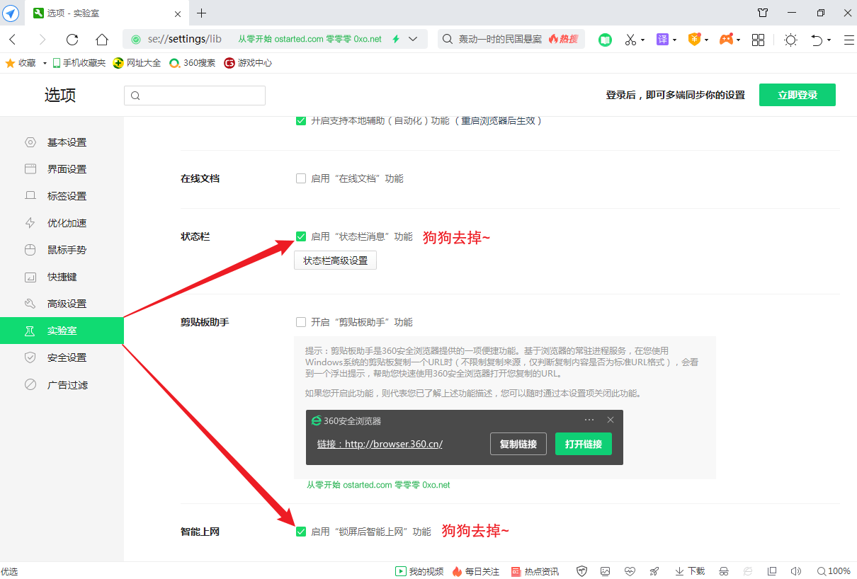 360安全浏览器简单优化设置 & 360安全浏览器13下载 - 第5张图片 | 細水長流 360安全浏览器简单优化设置 & 360安全浏览器13下载 - 第5张图片