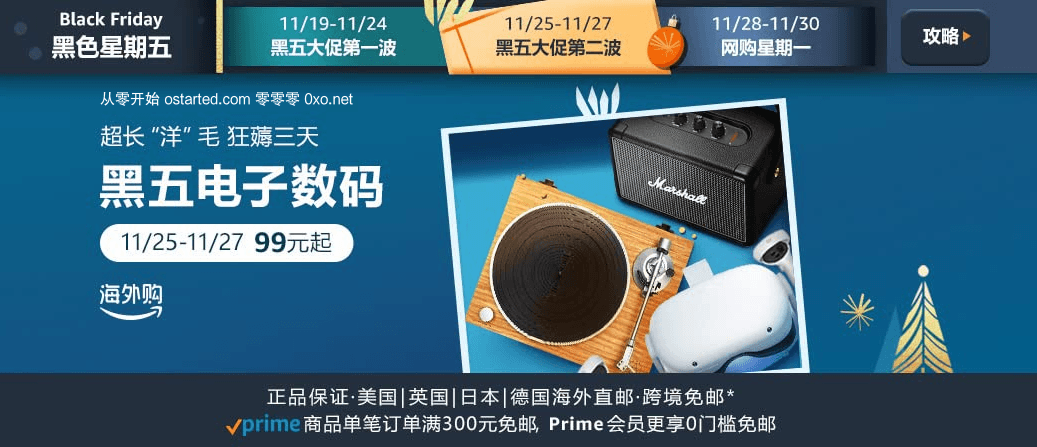 亚马逊黑五大促 Excel 汇总表格下载 1875 个超值产品 25 重点优惠品类 - 第1张图片 | 細水長流 亚马逊黑五大促 Excel 汇总表格下载 1875 个超值产品 25 重点优惠品类 - 第1张图片