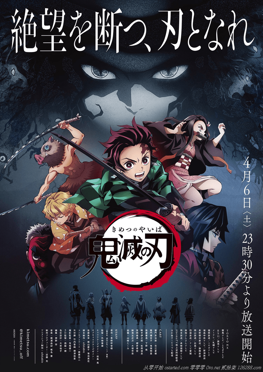 鬼灭之刃 1080p BT下载 Kimetsu no Yaiba 2019 第1季 全26集 日语中字 - 第2张图片 | 細水長流 鬼灭之刃 1080p BT下载 Kimetsu no Yaiba 2019 第1季 全26集 日语中字 - 第2张图片