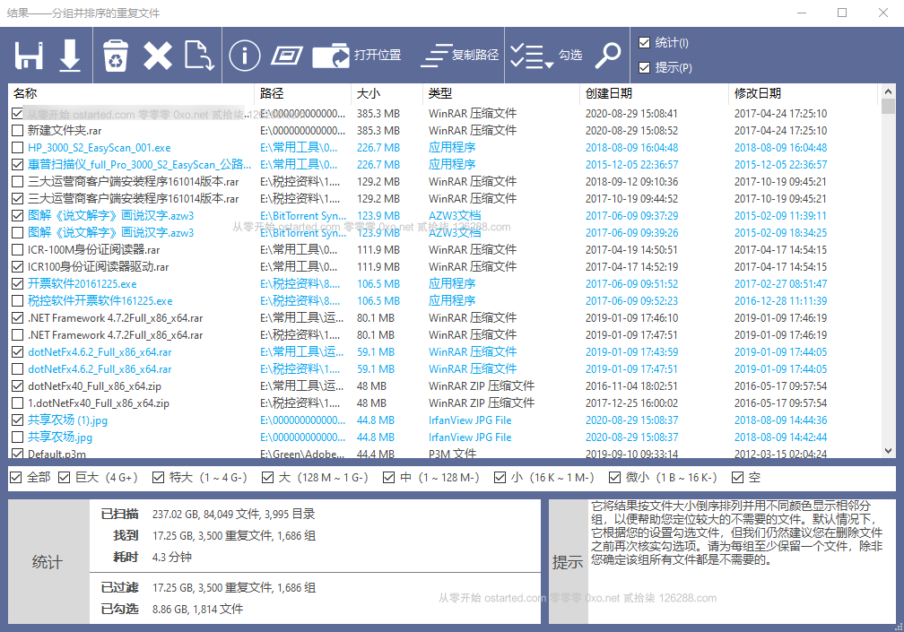 Duplicate File Finder Plus 重复文件查找工具 更新 v17 特别版 - 第3张图片 | 細水長流 Duplicate File Finder Plus 重复文件查找工具 更新 v17 特别版 - 第3张图片