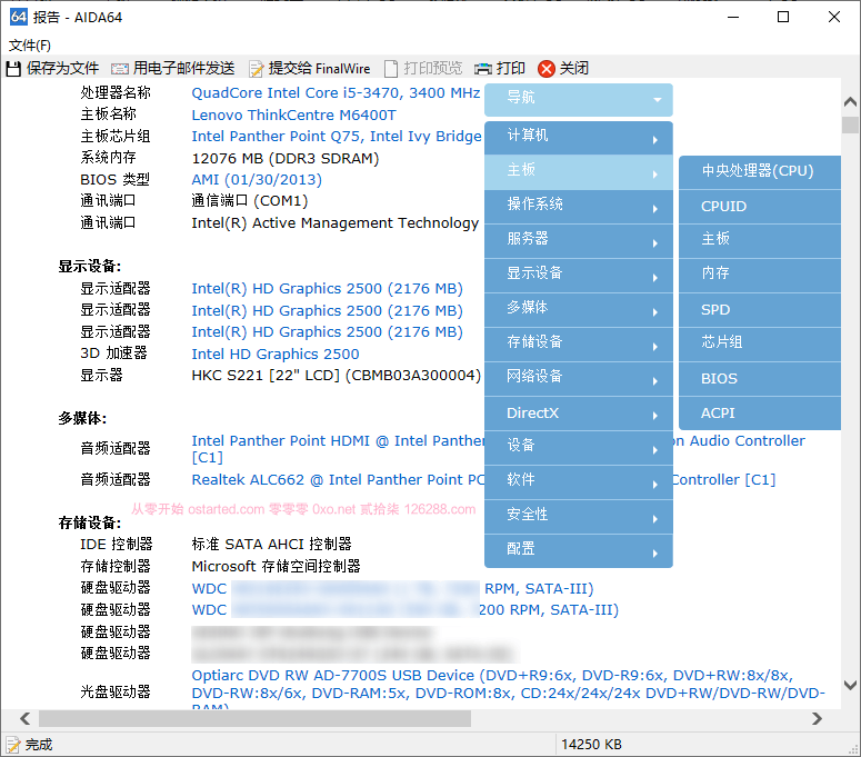 AIDA64 系统检测 压力测试 绿色特别版 - 第2张图片 | 細水長流 AIDA64 系统检测 压力测试 绿色特别版 - 第2张图片