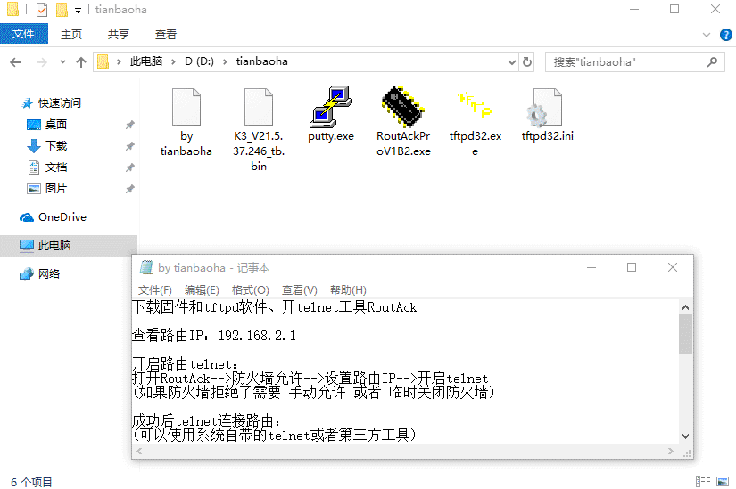 斐讯 K3 路由器 官改 root 固件、OpenWRT、LEDE和梅林固件互刷及支持KV漫游固件收集下载 - 第7张图片