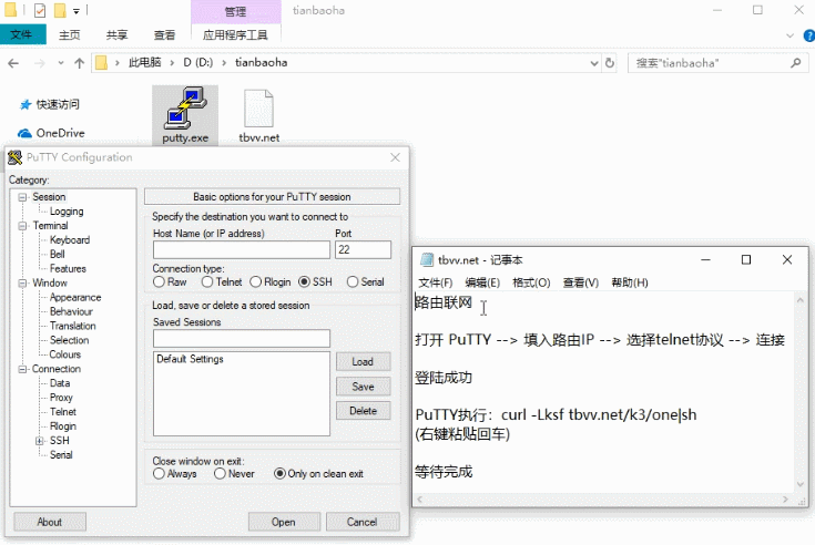 斐讯 K3 路由器 官改 root 固件、OpenWRT、LEDE和梅林固件互刷及支持KV漫游固件收集下载 - 第6张图片