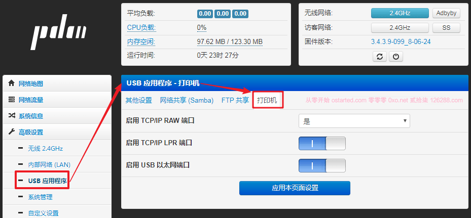 极路由1S(HC5661A)加USB 刷Breed + 老毛子 = 无线打印服务器 & 高恪固件收集下载 - 第6张图片 | 細水長流 极路由1S(HC5661A)加USB 刷Breed + 老毛子 = 无线打印服务器 & 高恪固件收集下载 - 第6张图片