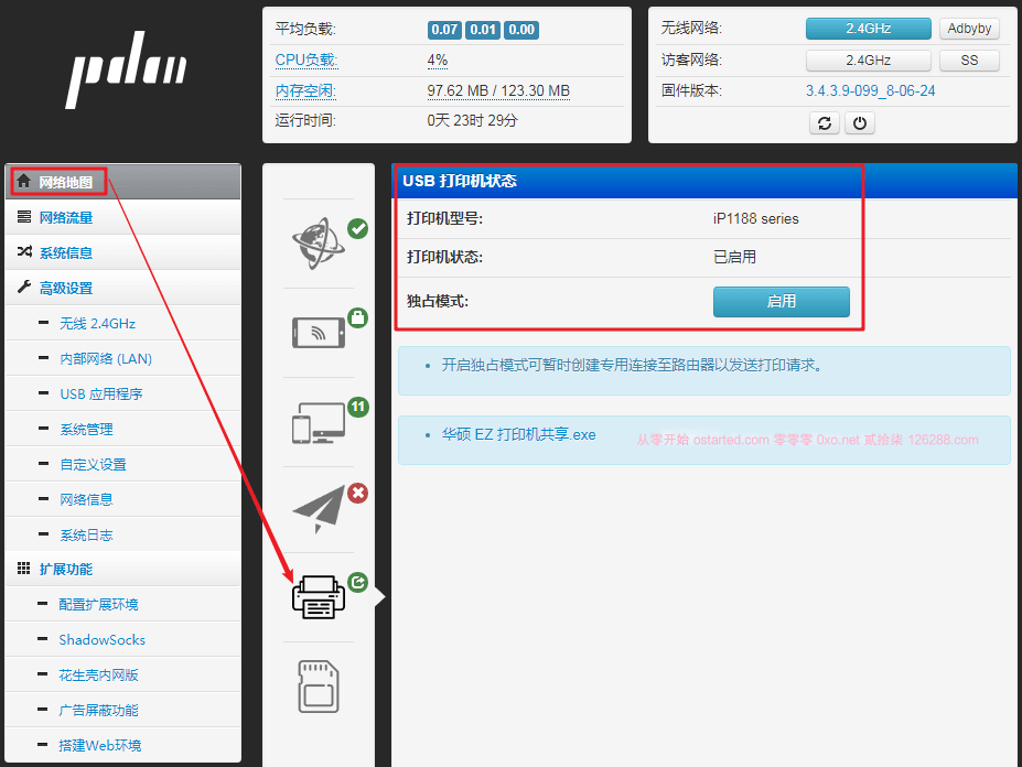 极路由1S(HC5661A)加USB 刷Breed + 老毛子 = 无线打印服务器 & 高恪固件收集下载 - 第7张图片 | 細水長流 极路由1S(HC5661A)加USB 刷Breed + 老毛子 = 无线打印服务器 & 高恪固件收集下载 - 第7张图片