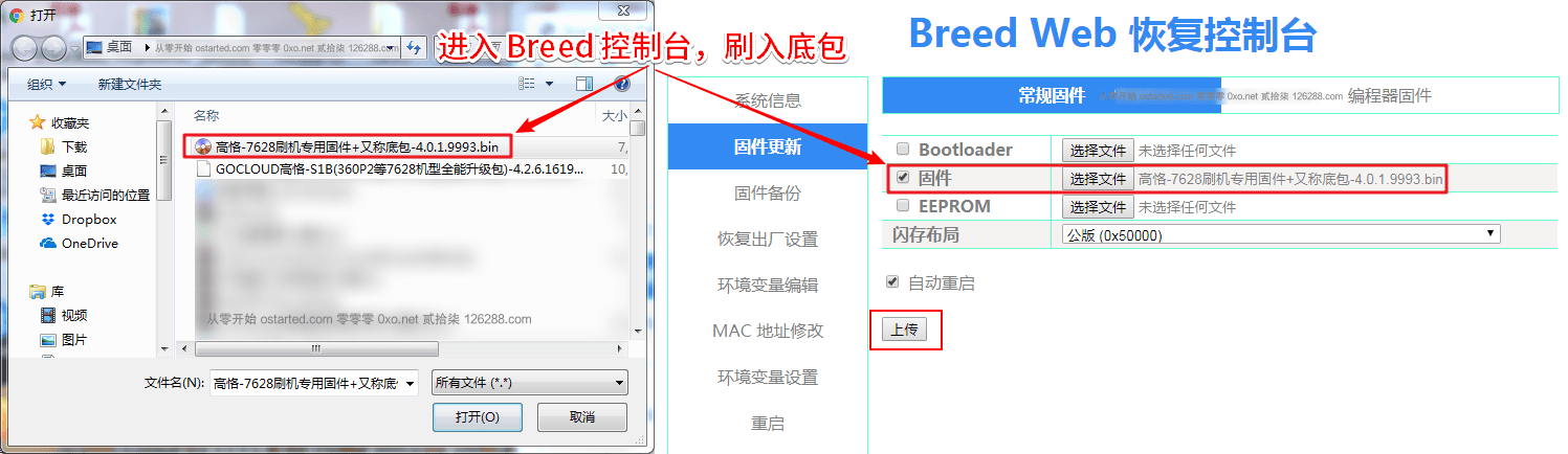 极路由1S(HC5661A)加USB 刷Breed + 老毛子 = 无线打印服务器 & 高恪固件收集下载 - 第10张图片 | 細水長流 极路由1S(HC5661A)加USB 刷Breed + 老毛子 = 无线打印服务器 & 高恪固件收集下载 - 第10张图片