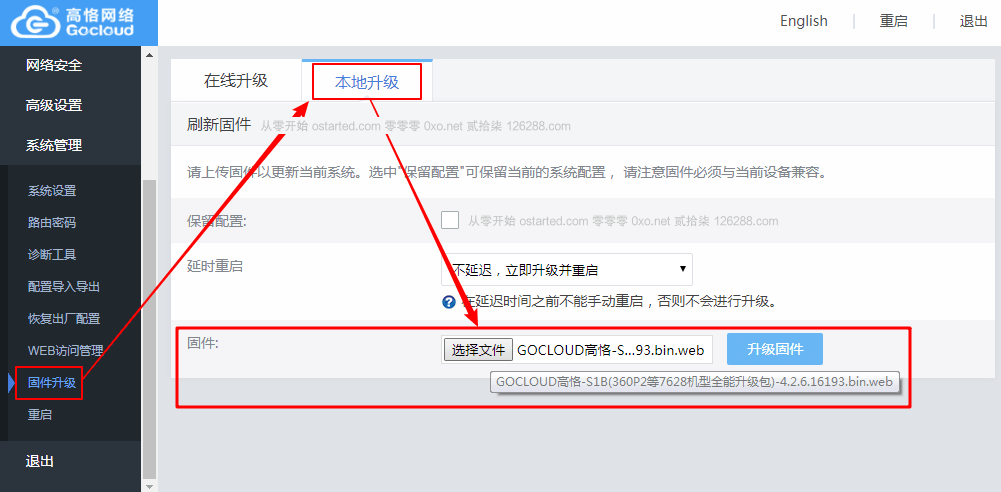 极路由1S(HC5661A)加USB 刷Breed + 老毛子 = 无线打印服务器 & 高恪固件收集下载 - 第11张图片 | 細水長流 极路由1S(HC5661A)加USB 刷Breed + 老毛子 = 无线打印服务器 & 高恪固件收集下载 - 第11张图片