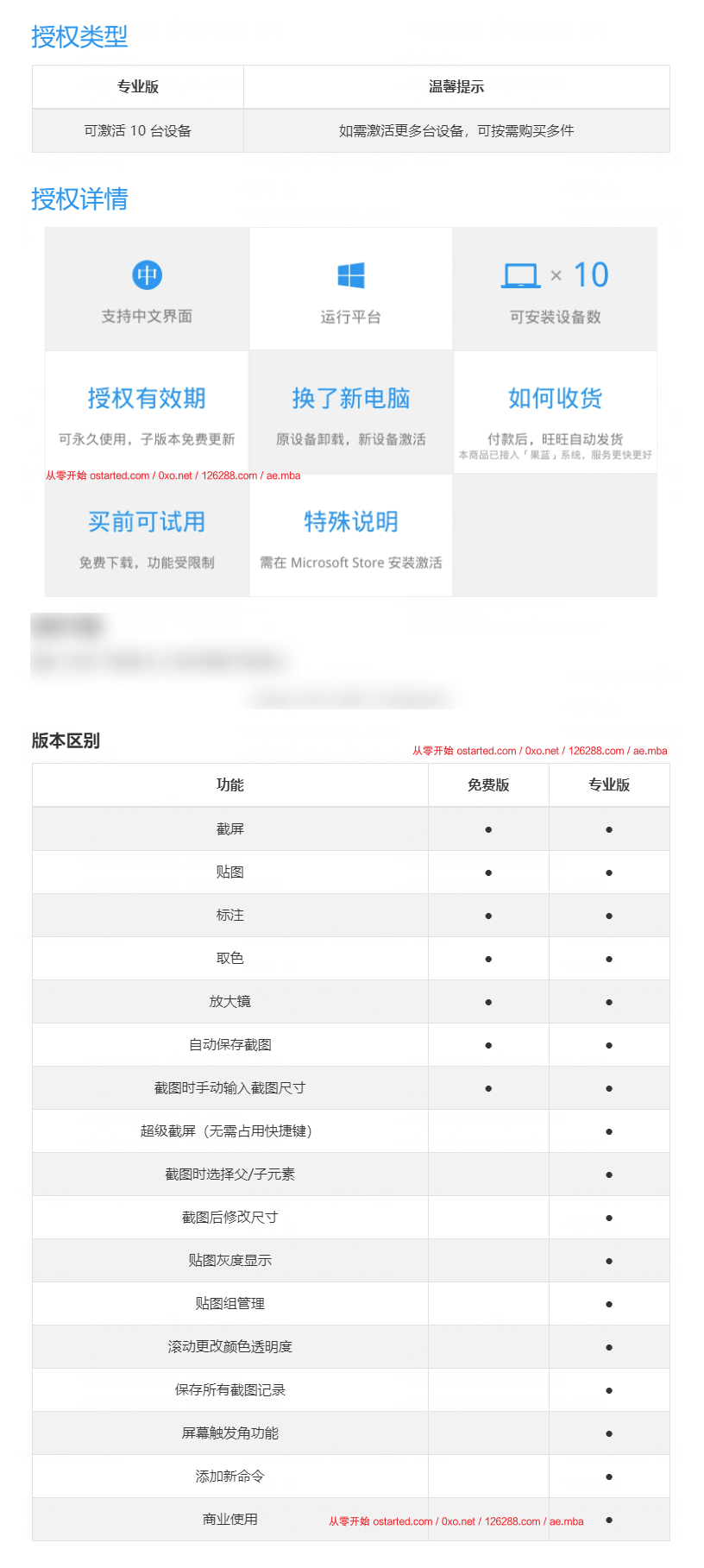 Snipaste 截图+贴图神器 高级使用技巧 & 历史版本下载 - 第9张图片 | 細水長流 Snipaste 截图+贴图神器 高级使用技巧 & 历史版本下载 - 第9张图片