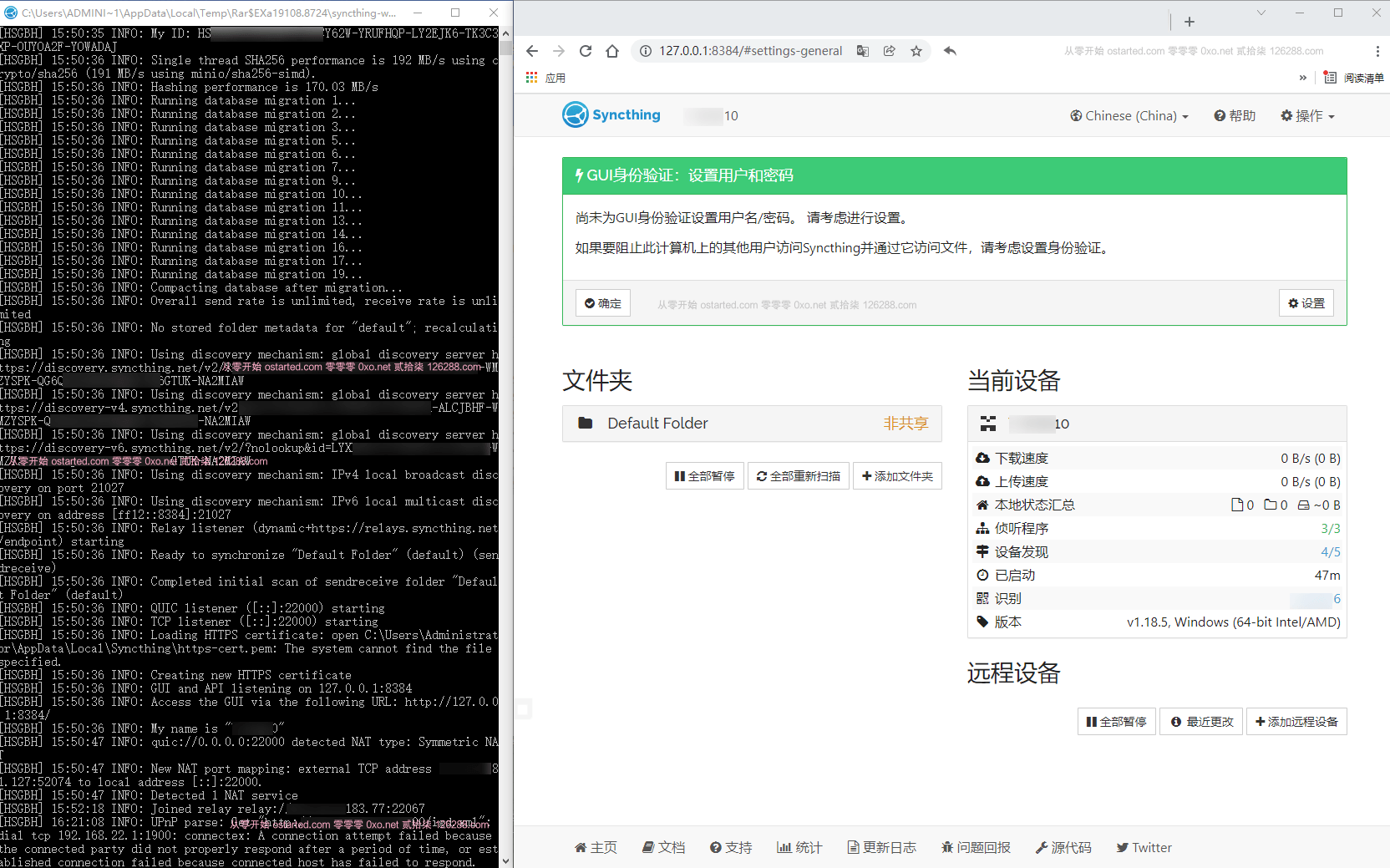 Syncthing 数据同步神器使用教程 SyncTrayzor 软件下载 - 第4张图片 | 細水長流 Syncthing 数据同步神器使用教程 SyncTrayzor 软件下载 - 第4张图片