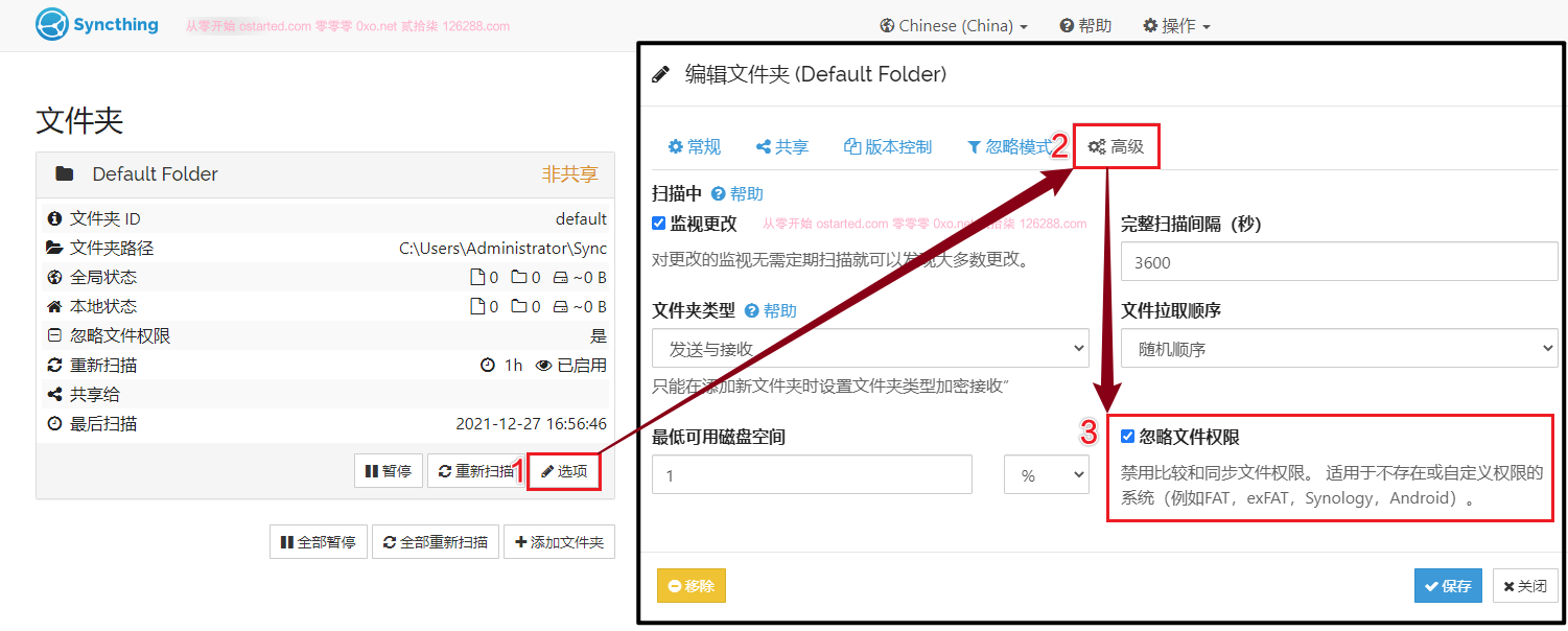 Syncthing 数据同步神器使用教程 SyncTrayzor 软件下载 - 第7张图片 | 細水長流 Syncthing 数据同步神器使用教程 SyncTrayzor 软件下载 - 第7张图片