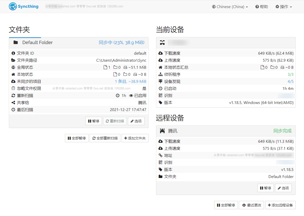 Syncthing 数据同步神器使用教程 SyncTrayzor 软件下载 - 第11张图片 | 細水長流 Syncthing 数据同步神器使用教程 SyncTrayzor 软件下载 - 第11张图片
