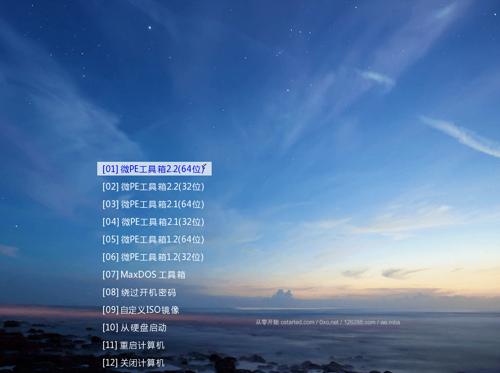 微PE WEPE WinPE 工具箱 PC维护工具 更新 1.2+2.0+2.2 多合一版本 - 第2张图片 | 細水長流 微PE WEPE WinPE 工具箱 PC维护工具 更新 1.2+2.0+2.2 多合一版本 - 第2张图片