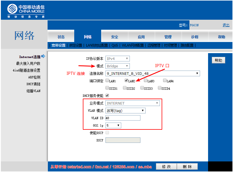 中兴移动 F663N 光猫拨号开启 WIFI - 第5张图片 | 細水長流 中兴移动 F663N 光猫拨号开启 WIFI - 第5张图片