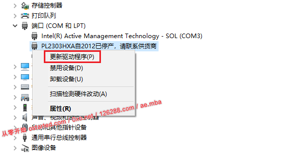PL2303HXA 自2012已停产,请联系供货商 - 第2张图片 | 細水長流 PL2303HXA 自2012已停产,请联系供货商 - 第2张图片