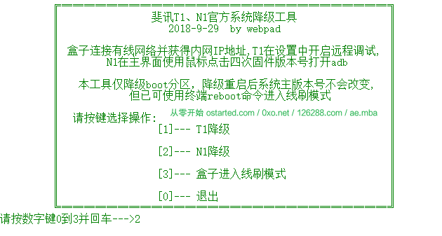 N1 降级 Webpad 刷小钢炮系统+Docker 安装 OpenWrt 旁路由 - 第2张图片 | 細水長流 N1 降级 Webpad 刷小钢炮系统+Docker 安装 OpenWrt 旁路由 - 第2张图片