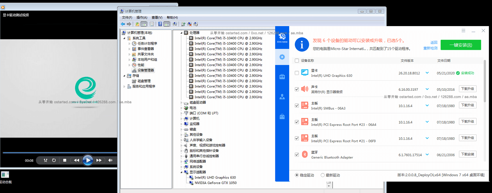 驱动总裁 2.0 尝鲜版 已适配 Win7 intel 10代核显、USB3等大部分驱动 离线专版 - 第2张图片 | 細水長流 驱动总裁 2.0 尝鲜版 已适配 Win7 intel 10代核显、USB3等大部分驱动 离线专版 - 第2张图片