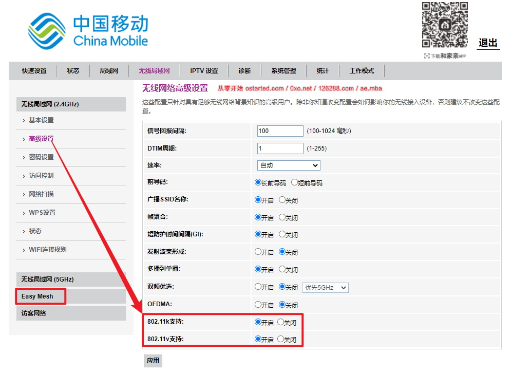 中国移动 纽曼 newsmy-6 全千兆 Wi-Fi 6 智能路由器拆机 - 第6张图片 | 細水長流 中国移动 纽曼 newsmy-6 全千兆 Wi-Fi 6 智能路由器拆机 - 第6张图片