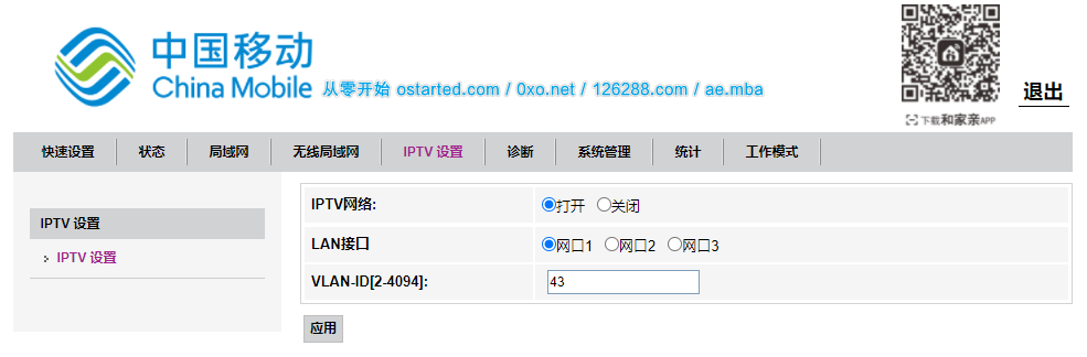 中国移动 纽曼 newsmy-6 全千兆 Wi-Fi 6 智能路由器拆机 - 第7张图片 | 細水長流 中国移动 纽曼 newsmy-6 全千兆 Wi-Fi 6 智能路由器拆机 - 第7张图片