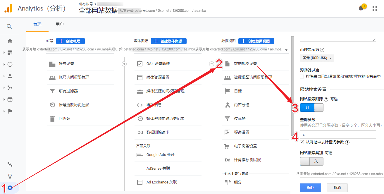 利用 GA 谷歌分析 Google Analytics 追踪 WordPress 站内搜索关键词 - 第2张图片 | 細水長流 利用 GA 谷歌分析 Google Analytics 追踪 WordPress 站内搜索关键词 - 第2张图片