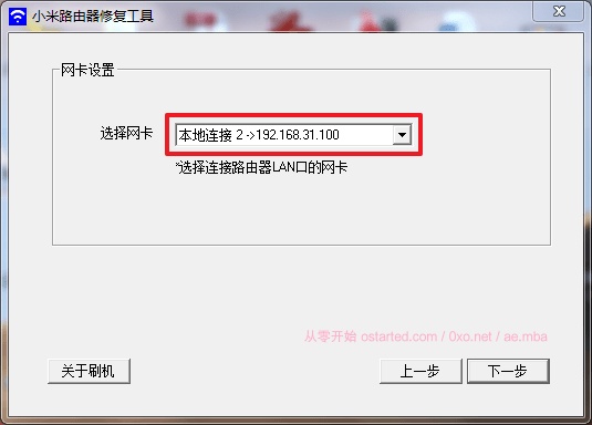小米路由器4(R4)修复 & 拆机 + 免拆机刷 breed 以及老毛子 Padavan 固件下载 - 第2张图片 | 細水長流 小米路由器4(R4)修复 & 拆机 + 免拆机刷 breed 以及老毛子 Padavan 固件下载 - 第2张图片