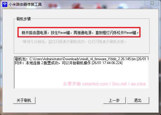 小米路由器4(R4)修复 & 拆机 + 免拆机刷 breed 以及老毛子 Padavan 固件下载 - 第3张图片 | 細水長流 小米路由器4(R4)修复 & 拆机 + 免拆机刷 breed 以及老毛子 Padavan 固件下载 - 第3张图片