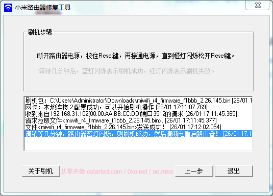 小米路由器4(R4)修复 & 拆机 + 免拆机刷 breed 以及老毛子 Padavan 固件下载 - 第4张图片 | 細水長流 小米路由器4(R4)修复 & 拆机 + 免拆机刷 breed 以及老毛子 Padavan 固件下载 - 第4张图片
