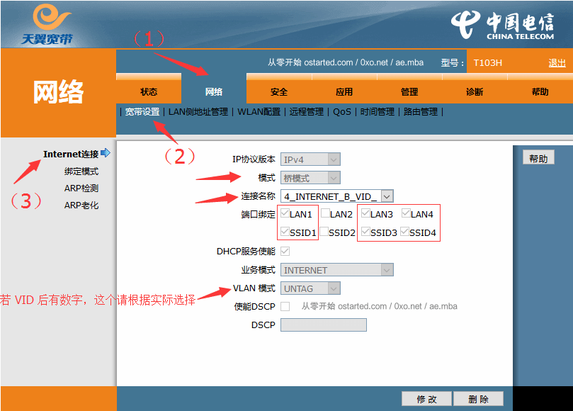 华硕 RT-AC68U(ASUS TM-AC1900)梅林固件 使用教程记录 - 第6张图片 | 細水長流 华硕 RT-AC68U(ASUS TM-AC1900)梅林固件 使用教程记录 - 第6张图片