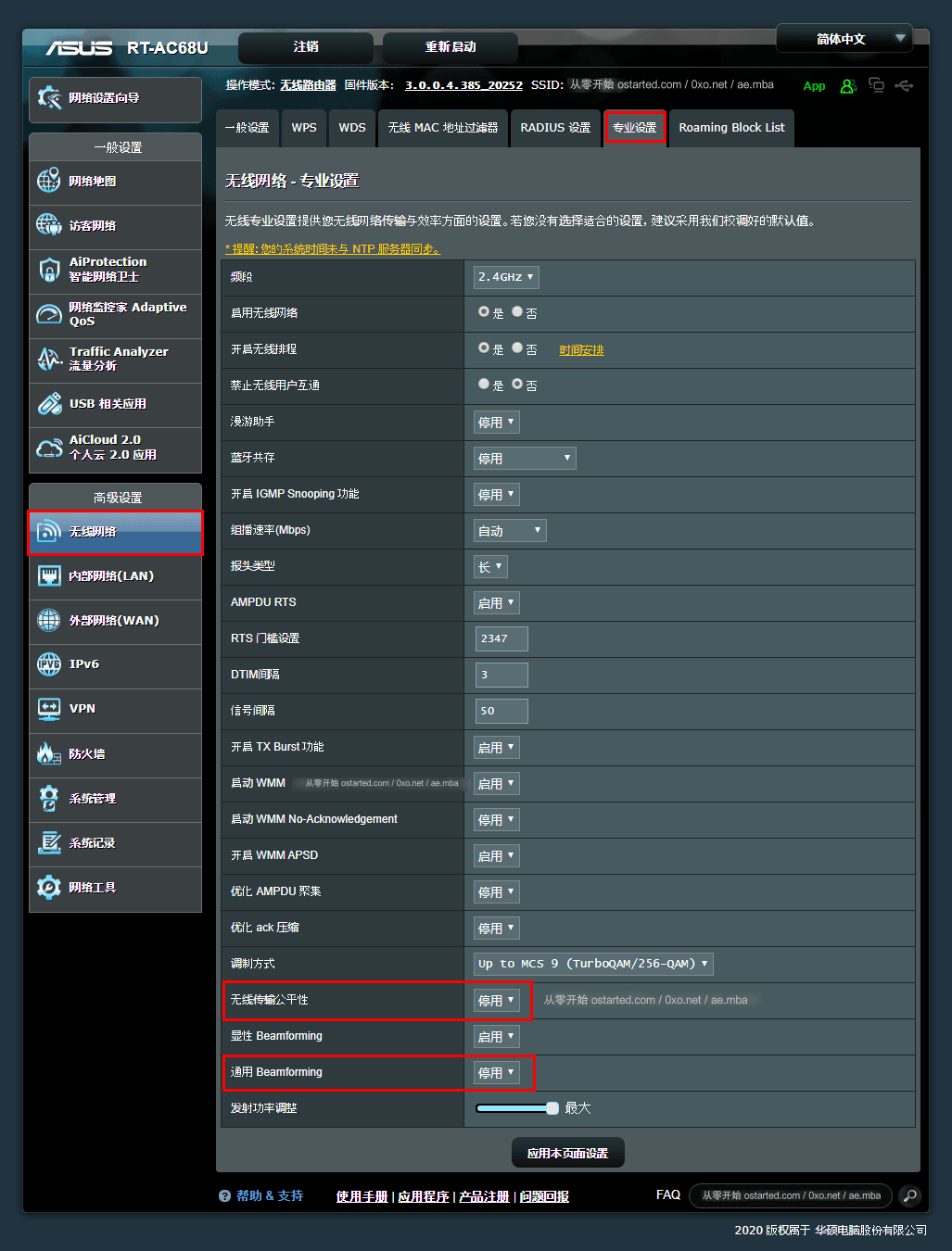 华硕 RT-AC68U 刷 1.0.2.1 US 版本 CFE + 380.70-X7.9.1 KoolShare 改版梅林 - 第3张图片 | 細水長流 华硕 RT-AC68U 刷 1.0.2.1 US 版本 CFE + 380.70-X7.9.1 KoolShare 改版梅林 - 第3张图片