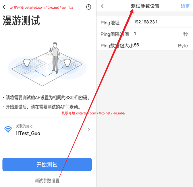 如何检测终端「手机」在AP间移动 KVR无缝漫游 Mesh组网漫游效果? - 第3张图片 | 細水長流 如何检测终端「手机」在AP间移动 KVR无缝漫游 Mesh组网漫游效果? - 第3张图片