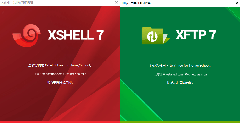 Xshell 个人免费 SSH 终端 Xftp 免费 SFTP/FTP 客户端工具 - 第2张图片 | 細水長流 Xshell 个人免费 SSH 终端 Xftp 免费 SFTP/FTP 客户端工具 - 第2张图片