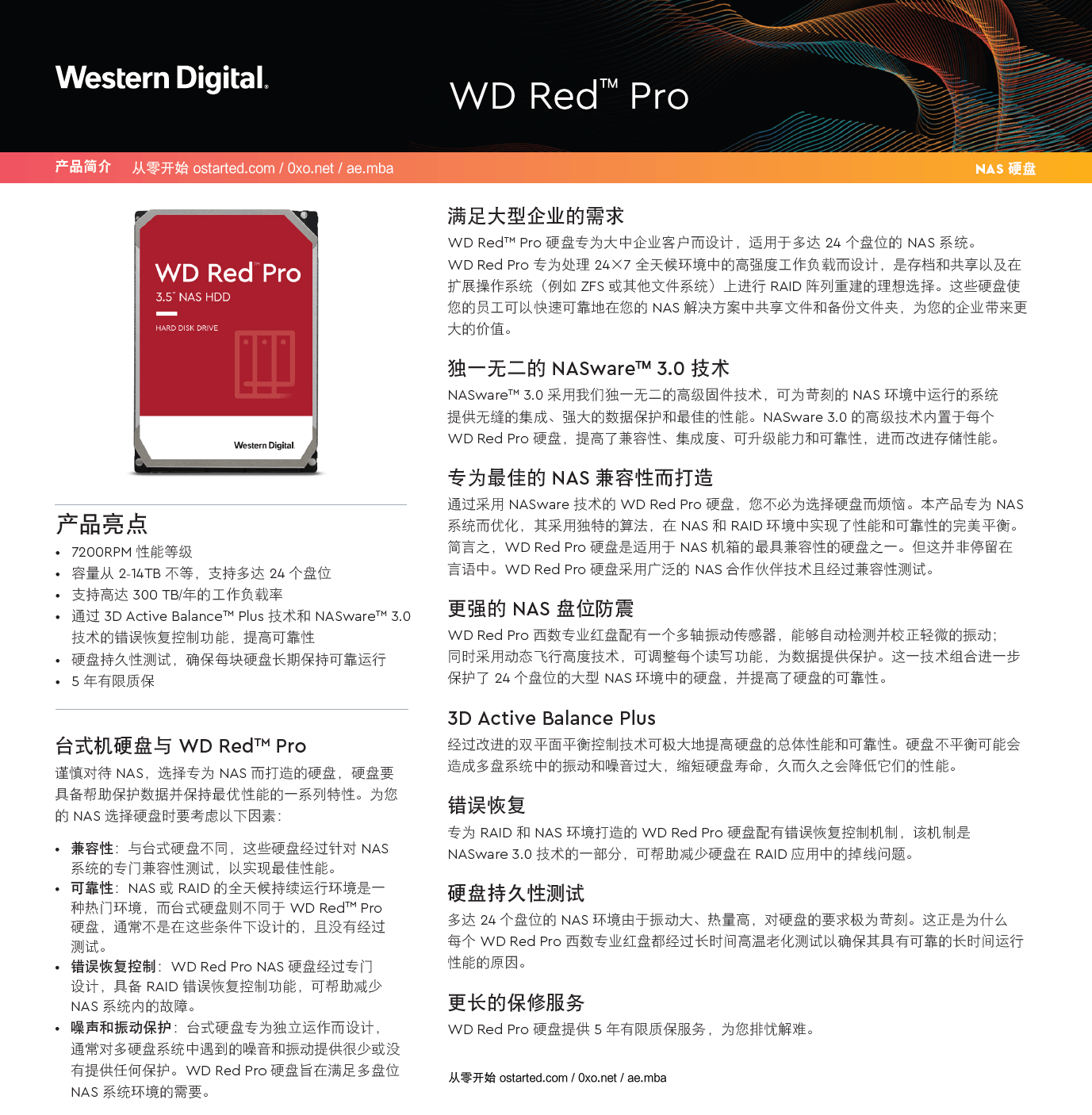 西部数据推出 WD Red Pro 20TB 机械硬盘 红盘 售价 $500 美元 - 第2张图片 | 細水長流 西部数据推出 WD Red Pro 20TB 机械硬盘 红盘 售价 $500 美元 - 第2张图片