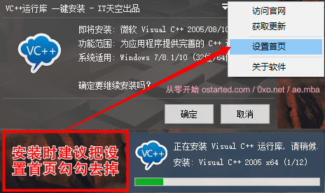 微软一键运行库 GoRuntime 运行库 DirectX/.Net Framework/Visual C++ 一键安装 - 第3张图片 | 細水長流 微软一键运行库 GoRuntime 运行库 DirectX/.Net Framework/Visual C++ 一键安装 - 第3张图片
