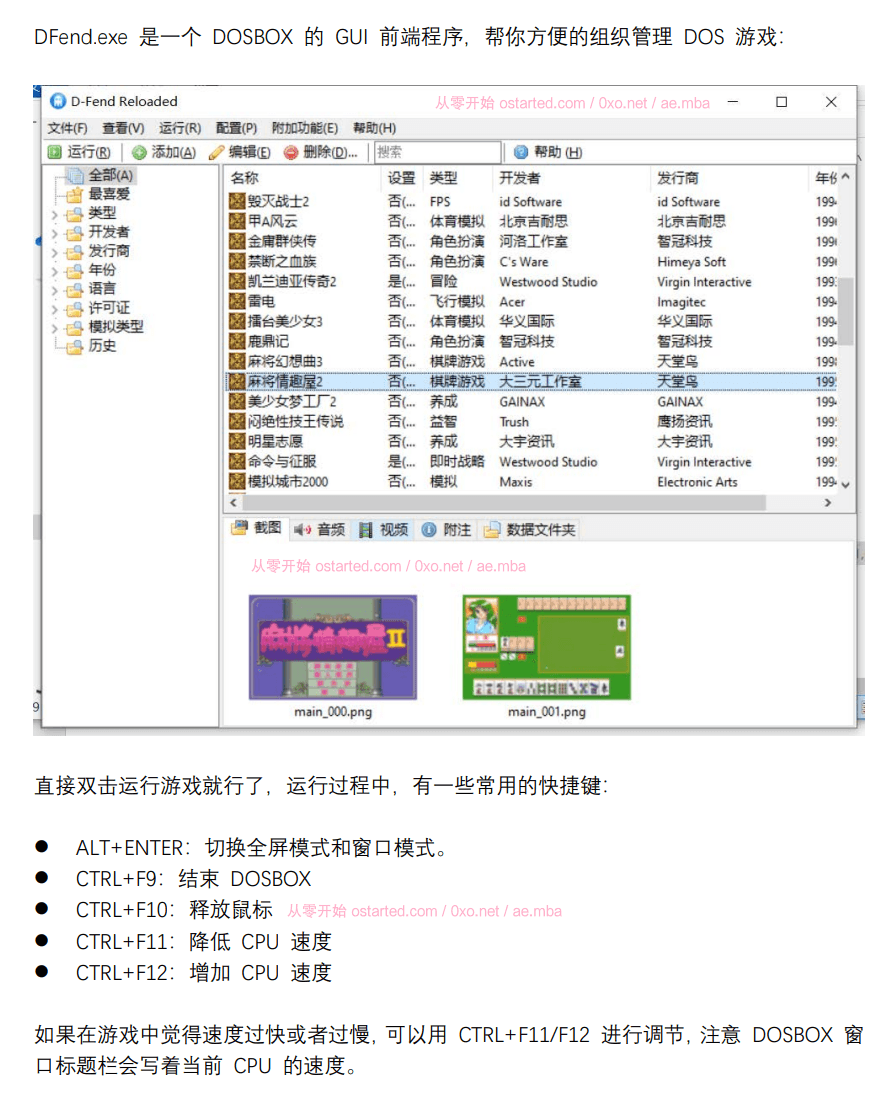 绝版游戏保护工程 两张 CD 光盘 近 200 款老游戏 - 第2张图片 | 細水長流 绝版游戏保护工程 两张 CD 光盘 近 200 款老游戏 - 第2张图片