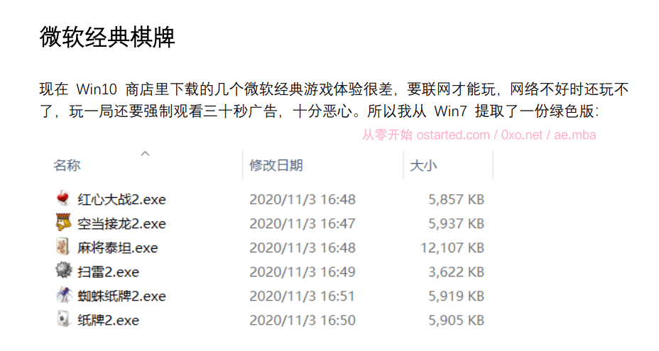 绝版游戏保护工程 两张 CD 光盘 近 200 款老游戏 - 第3张图片 | 細水長流 绝版游戏保护工程 两张 CD 光盘 近 200 款老游戏 - 第3张图片