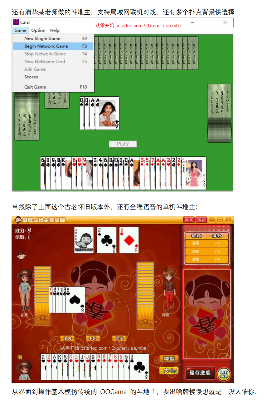 绝版游戏保护工程 两张 CD 光盘 近 200 款老游戏 - 第4张图片 | 細水長流 绝版游戏保护工程 两张 CD 光盘 近 200 款老游戏 - 第4张图片