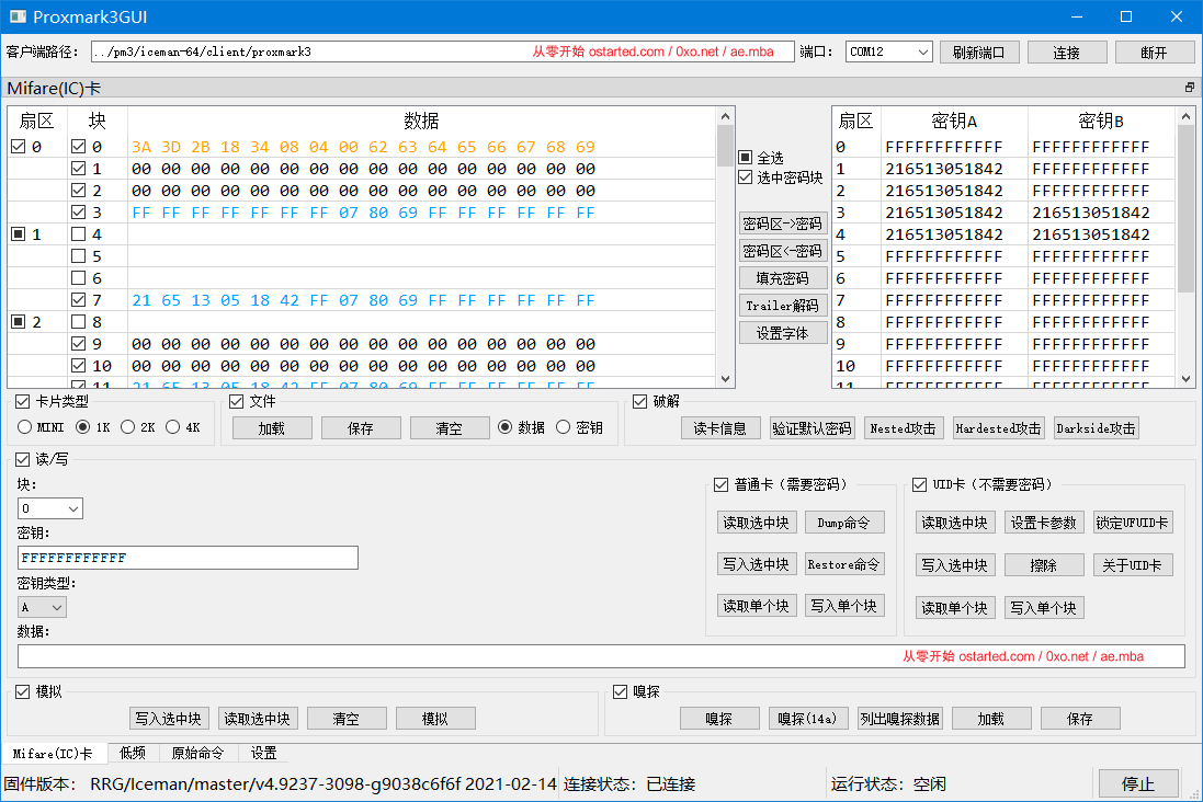 Proxmark3 GUI 支持冰人/官方固件 可复制IC/ID卡 开源 - 第2张图片 | 細水長流 Proxmark3 GUI 支持冰人/官方固件 可复制IC/ID卡 开源 - 第2张图片