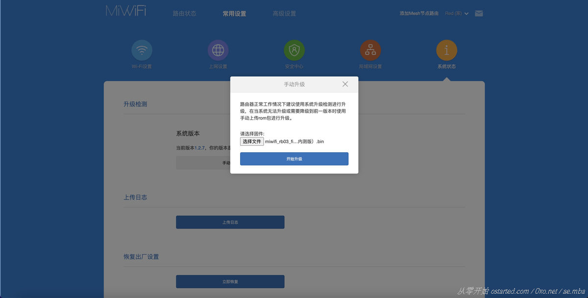 红米 AX6S 解锁 SSH 安装 ShellClash & 刷 OpenWRT 教程 & 固件下载 - 第3张图片 | 細水長流 红米 AX6S 解锁 SSH 安装 ShellClash & 刷 OpenWRT 教程 & 固件下载 - 第3张图片