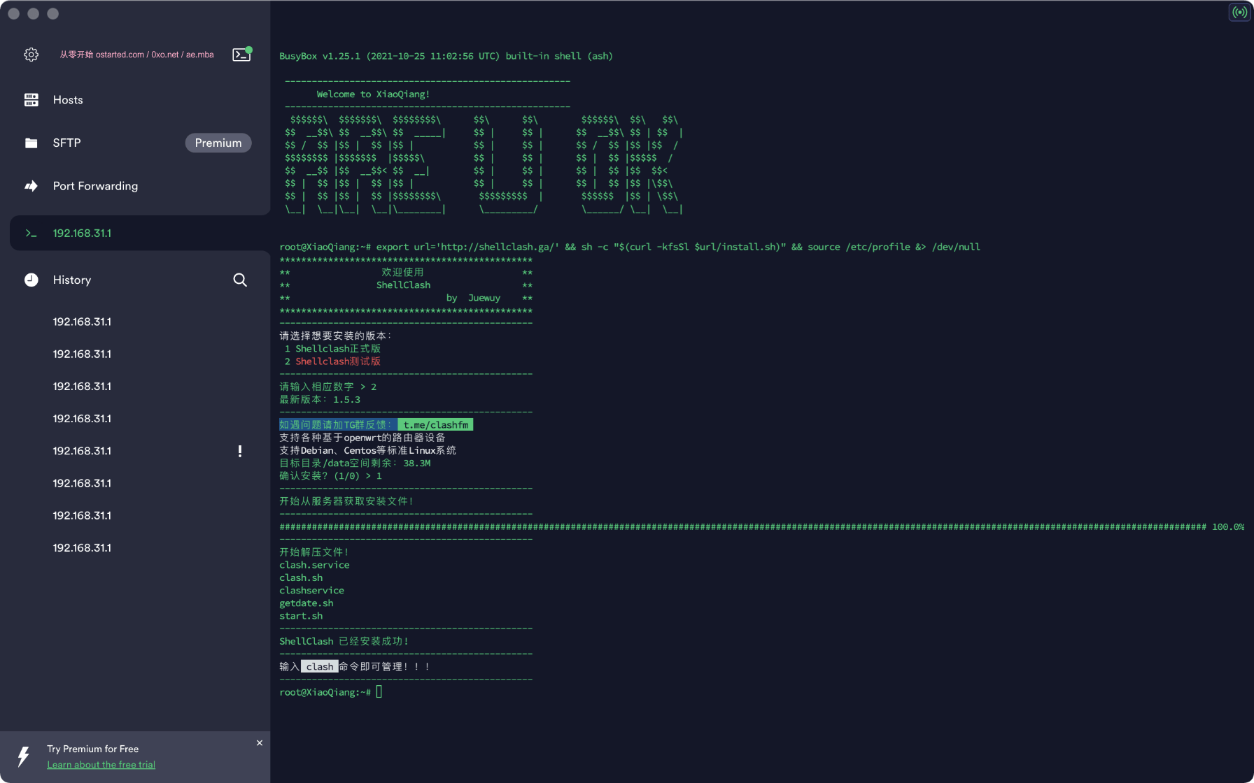 红米 AX6S 解锁 SSH 安装 ShellClash & 刷 OpenWRT 教程 & 固件下载 - 第12张图片 | 細水長流 红米 AX6S 解锁 SSH 安装 ShellClash & 刷 OpenWRT 教程 & 固件下载 - 第12张图片
