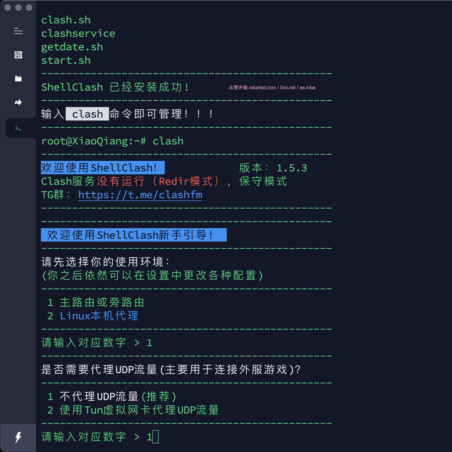 红米 AX6S 解锁 SSH 安装 ShellClash & 刷 OpenWRT 教程 & 固件下载 - 第13张图片 | 細水長流 红米 AX6S 解锁 SSH 安装 ShellClash & 刷 OpenWRT 教程 & 固件下载 - 第13张图片