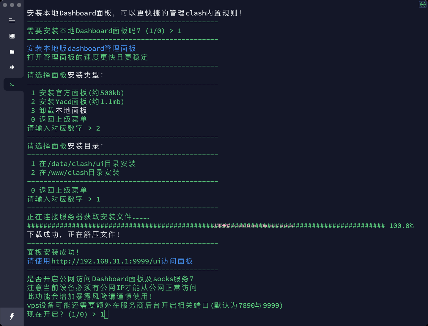 红米 AX6S 解锁 SSH 安装 ShellClash & 刷 OpenWRT 教程 & 固件下载 - 第14张图片 | 細水長流 红米 AX6S 解锁 SSH 安装 ShellClash & 刷 OpenWRT 教程 & 固件下载 - 第14张图片