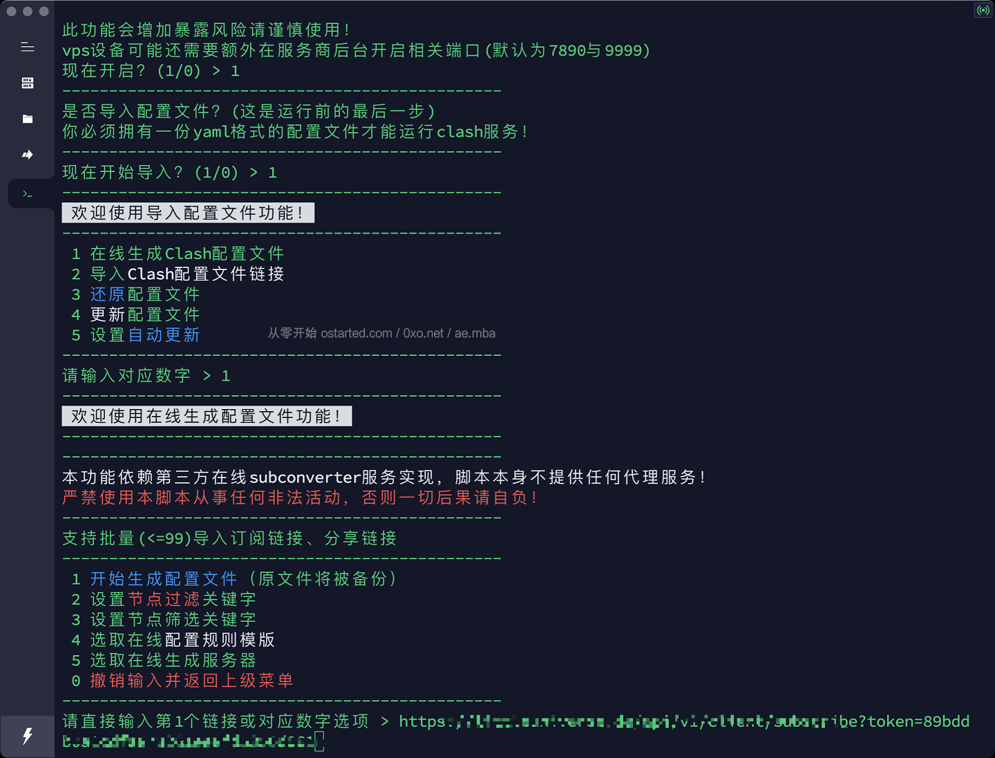 红米 AX6S 解锁 SSH 安装 ShellClash & 刷 OpenWRT 教程 & 固件下载 - 第15张图片 | 細水長流 红米 AX6S 解锁 SSH 安装 ShellClash & 刷 OpenWRT 教程 & 固件下载 - 第15张图片