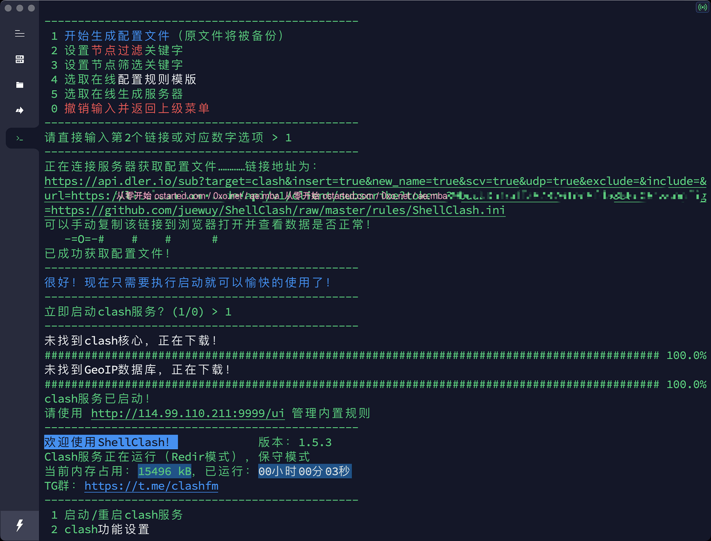 红米 AX6S 解锁 SSH 安装 ShellClash & 刷 OpenWRT 教程 & 固件下载 - 第16张图片 | 細水長流 红米 AX6S 解锁 SSH 安装 ShellClash & 刷 OpenWRT 教程 & 固件下载 - 第16张图片