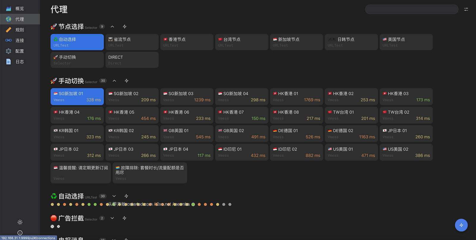 红米 AX6S 解锁 SSH 安装 ShellClash & 刷 OpenWRT 教程 & 固件下载 - 第17张图片 | 細水長流 红米 AX6S 解锁 SSH 安装 ShellClash & 刷 OpenWRT 教程 & 固件下载 - 第17张图片