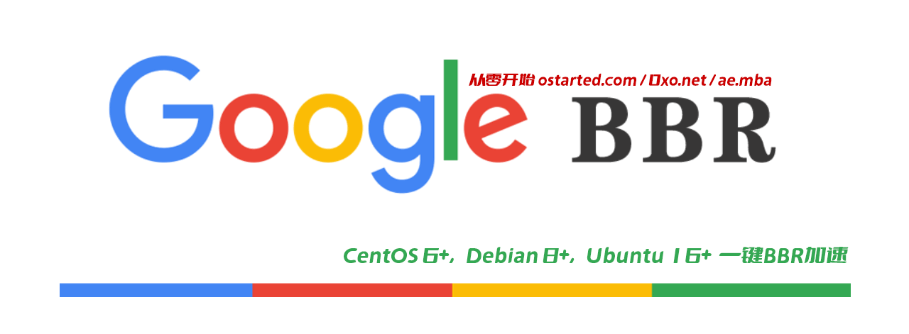 VPS 一键安装最新内核并开启 BBR 加速 - 第1张图片 | 細水長流 VPS 一键安装最新内核并开启 BBR 加速 - 第1张图片